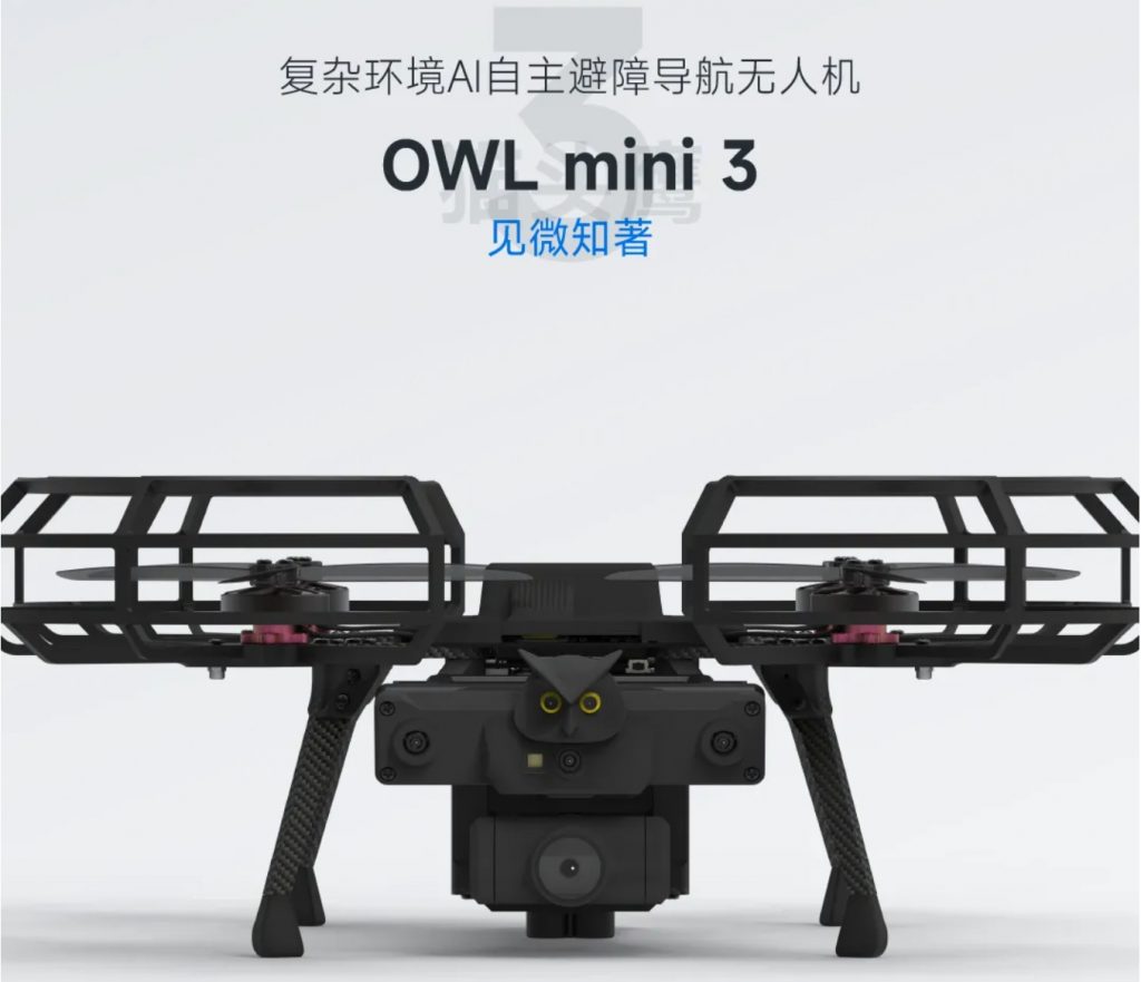 猫头鹰Mini3震撼发布